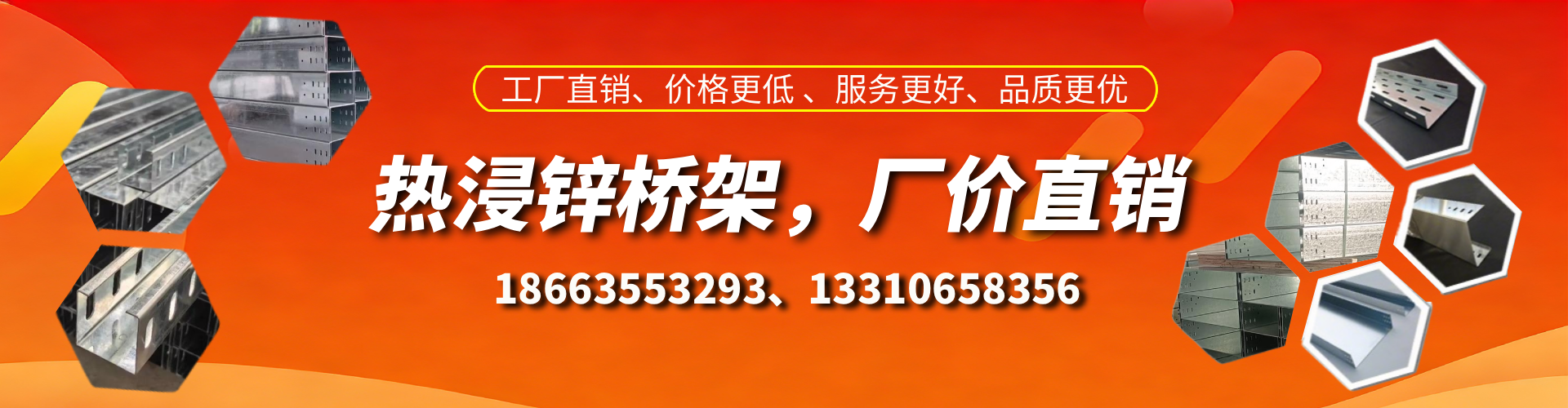 江阴热浸锌桥架厂家